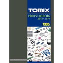 【トミーテック TOMIX】TOMIX 7335 トミックスパーツカタログ 2013-2014年版