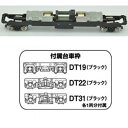 【トミーテック TOMIX】TOMIX 259664 鉄道コレクション Nゲージ動力ユニット 20.5m級A TM-16 Nゲージ トミックス