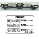 TOMIX 259664 鉄道コレクション Nゲージ動力ユニット 20.5m級A TM-16 Nゲージ トミックス仕様軸距約14mm 台車間距離約91mm 車輪径5.6mm全軸集電（ゴムタイヤ付）両台車駆動方式フライホイール搭載銀車輪付属品：黒台車枠3種（DT19・DT22・TR29）　床下スペーサー　アーノルドカプラーユニット　カプラースペーサこちらの商品は、メーカーでの長期欠品や生産終了を理由に、ご注文をキャンセルさせて頂く場合がございますので、あらかじめご了承願います。初期不良、修理につきましては、メーカーへ直接ご依頼するよう御願いします。