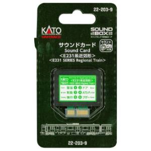 【カトー KATO】KATO 22-203-9 サウンドカード E231系近郊形 Nゲージ カトー