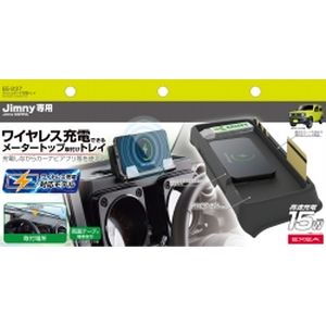 【星光産業 SEIKO】星光産業 EE-237 ダッシュボード 充電トレイ