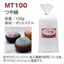 【日本バイリーン】バイリーン つや綿 100g MT-100