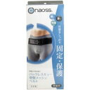 【丸光産業】丸光産業 naoss バックレスキュー骨盤メッシュベルト 4635202B M