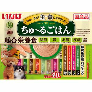 食べきりサイズの液状フード。必要な栄養をバランスよく配合した総合栄養食!4種の味が楽しめるバラエティパック。とりささみのペーストに愛犬が好む素材をトッピングコンドロイチン、グルコサミン配合で関節の健康に配慮ガラクトオリゴ糖、乳酸菌配合でおなかの健康に配慮ミルクカルシウム配合で骨の健康に配慮コラーゲンペプチド配合で皮膚の健康に配慮穀物アレルギーに配慮したグレインフリー(小麦不使用)緑茶消臭成分配合。緑茶エキスが腸管内の内容物の臭いを吸収し、糞尿臭を和らげます。【原材料】[とりささみ&緑黄色野菜]鶏肉(ささみ)、鶏脂、野菜(人参、かぼちゃ、いんげん)、チキンエキス、酵母エキス、ガラクトオリゴ糖、コラーゲンペプチド、サメ軟骨抽出物(コンドロイチン硫酸含有)、ミルクカルシウム、酵母、殺菌乳酸菌、増粘安定剤(加工でん粉、増粘多糖類)、ミネラル類(Ca、Fe、Cu、Mn、Zn、I、K、P、Mg)、ビタミン類(A、D3、E、B1、B2、葉酸、コリン)、グルコサミン、紅麹色素[とりささみ&ビーフ・緑黄色野菜]鶏肉(ささみ)、鶏脂、野菜(人参、かぼちゃ、いんげん)、牛肉、チキンエキス、酵母エキス、ガラクトオリゴ糖、コラーゲンペプチド、サメ軟骨抽出物(コンドロイチン硫酸含有)、ミルクカルシウム、酵母、殺菌乳酸菌、増粘安定剤(加工でん粉、増粘多糖類)、ミネラル類(Ca、Fe、Cu、Mn、Zn、I、K、P、Mg)、ビタミン類(A、D3、E、B1、B2、葉酸、コリン)、グルコサミン、紅麹色素[とりささみ&チーズ・緑黄色野菜]鶏肉(ささみ)、鶏脂、野菜(人参、かぼちゃ、いんげん)、チーズパウダー、チキンエキス、酵母エキス、ガラクトオリゴ糖、コラーゲンペプチド、サメ軟骨抽出物(コンドロイチン硫酸含有)、ミルクカルシウム、酵母、殺菌乳酸菌、増粘安定剤(加工でん粉、増粘多糖類)、ミネラル類(Ca、Fe、Cu、Mn、Zn、I、K、P、Mg)、ビタミン類(A、D3、E、B1、B2、葉酸、コリン)、グルコサミン、紅麹色素[とりささみ&鶏軟骨・緑黄色野菜]鶏肉(ささみ)、鶏脂、野菜(人参、かぼちゃ、いんげん)、鶏軟骨、チキンエキス、酵母エキス、ガラクトオリゴ糖、コラーゲンペプチド、サメ軟骨抽出物(コンドロイチン硫酸含有)、ミルクカルシウム、酵母、殺菌乳酸菌、増粘安定剤(加工でん粉、増粘多糖類)、ミネラル類(Ca、Fe、Cu、Mn、Zn、I、K、P、Mg)、ビタミン類(A、D3、E、B1、B2、葉酸、コリン)、グルコサミン、紅麹色素【保証成分】4種共通:たんぱく質7.0%以上、脂質4.0%以上、粗繊維0.3%以下、灰分2.5%以下、水分86.0%以下【エネルギー】4種共通:約13kcal/本【目安量】体重3kg:17本体重5kg:25本体重8kg:35本体重10kg:42本・ドライフードと併用する場合は本製品4本につきドライフードを約15g減らしてください。・本製品のみを与える場合は愛犬の体重に応じて上記を目安に1日2回に分けてお与えください。【賞味期限】24ヶ月【原産国または製造地】日本【諸注意】・お使い残りが出た場合は、他の容器に移し替えて冷蔵庫に入れ早めにお与えください。・何らかの異常に気づかれた場合は早めに獣医師に相談することをおすすめします。・袋への噛みつき、誤飲にご注意下さい。【広告文責】ハーマンズ株式会社03-3526-5222【製造販売元】いなばペットフード株式会社【商品区分】犬用スナックペットフード(食品)賞味(消費)期限について最新の賞味(消費)期限でのお届けが出来るように、ご注文分を都度メーカーや問屋から最新在庫を取寄せし出荷しています。賞味(消費)期限のお問い合わせや指定はこのような都合上お受け致しかねております。また商品によってはメーカーにより期限の設定が無い場合がございます。