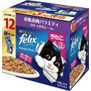 【ネスレ日本 Nestle】ネスレ フィリックス パウチ やわらかグリル 子ねこ お魚お肉 フィルター 50g×12袋 77330