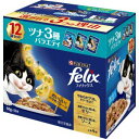 【ネスレ日本 Nestle】ネスレ フィリックス パウチ 成猫 ツナ3種 フィルター 50g×12袋 77180