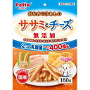 【ペティオ Petio】ペティオ おなかにうれしい 無添加 ササミとチーズ 160g 2204840