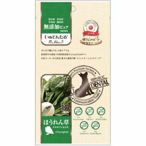 【リバードコーポレーション】リバード いぬでんたる PureValue5 無添加ピュア セミハード ほうれん草 ..