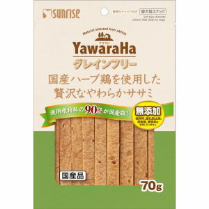 【マルカン MG】マルカン ヤワラハグレインフリー 国産ハーブ鶏を使用した贅沢なやわらかササミ 70g 23..