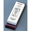 【ナニワ研磨工業 NANIWA】ナニワ研磨工業 IF-1001 エビ印 超仕上純白砥石 台付 No.8000