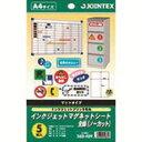 【ジョインテックス】ジョインテックス A182J-5 283701IJマグネットシートA4 5枚X5冊 A182J5