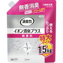 【エステー】エステー ST12804 消臭力クリアビーズ イオン消臭プラス 特大 つめかえ 無香料