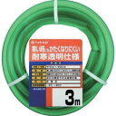 【タカギ】タカギ PH20015CD003TM 耐寒ソフトクリア 15X20 3M