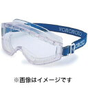 【山本光学】山本光学 YG-5200 ゴグル型保護めがね レンズ色クリア めがね併用可能 マスク併用可能