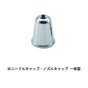 【ハーダー&ステンベック】ハーダー&ステンベック HZSC-1 ハンザ用 砂目吹き専用キャップ 0.4mm