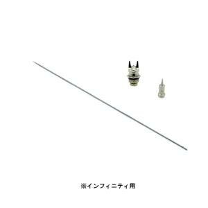 【ハーダー&ステンベック】ハーダー&ステンベック SZ0.4i エアブラシ インフィニティ用ノズルベースセット 0.4mm シルバー