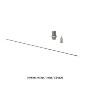 【ハーダー&ステンベック】ハーダー&ステンベック SZ1.2C エアブラシ コラーニ用ノズルベースセット 1.2mm シルバー