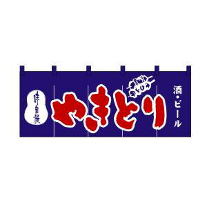 【のぼり屋工房】のぼり屋工房 のれん やきとり 酒 ビール 3425