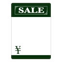 【のぼり屋工房】のぼり屋工房 マジカルPOP SALE 緑 Sサイズ 6228