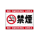 【のぼり屋工房】のぼり屋工房 吸着ターポリン 禁煙 22650