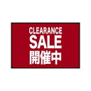 【のぼり屋工房】のぼり屋工房 フロアマット CLEARANCE SALE PEF 22683