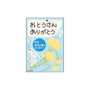 【のぼり屋工房】のぼり屋工房 デコレーションシールA4 父の日 黄カーネーション 40290