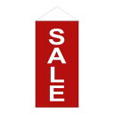 【のぼり屋工房】のぼり屋工房 防炎タペ SALE 赤 42696