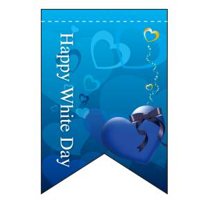 【のぼり屋工房】のぼり屋工房 変形タペストリー ホワイトデー 6 リボン 60970