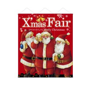 【のぼり屋工房】のぼり屋工房 タペストリー 3連大型 XmasFair 赤 64692