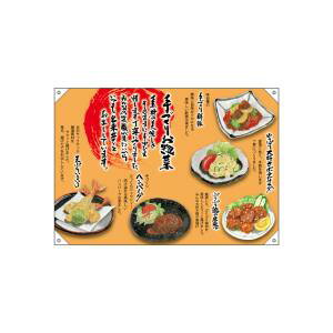 【のぼり屋工房】のぼり屋工房 ドロップ旗 お惣菜 W1000ハンプ 68950