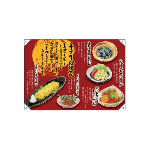 【のぼり屋工房】のぼり屋工房 ドロップ旗 お惣菜 茶 W1000ハンプ 68951