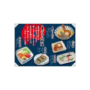 【のぼり屋工房】のぼり屋工房 ドロップ旗 小料理 W1000ハンプ 68953