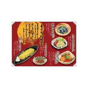 【のぼり屋工房】のぼり屋工房 ドロップ旗 お惣菜 茶 W1300ポンジ 68956