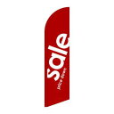 【のぼり屋工房】のぼり屋工房 セイルバナー小 sale 赤 69273