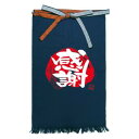 【のぼり屋工房】のぼり屋工房 帆前掛 感謝 長 2C 69762