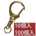 【日本紐釦貿易 Nippon Chuko】NBK 回転カン付きワンタッチキーホルダー金具 10個入り 全長5.5cm ゴールド KD9 日本紐釦貿易