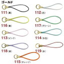 【日本紐釦貿易 Nippon Chuko】NBK 二重リング付きストラップ 金具部分ゴールド 5本入 カラー No.118 KD118 日本紐釦貿易