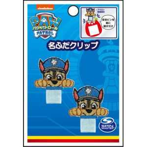【ミノダ】ミノダ パウ パトロール アイロンワッペン 名ふだクリップ チェイス T01I2605 【ミノダ】ミノダ パウ パトロール アイロンワッペン 名ふだクリップ チェイス T01I2605
