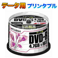 【Verbatim】Verbatim DHR47JPP50 DVD-R データ用 16倍速 50枚組