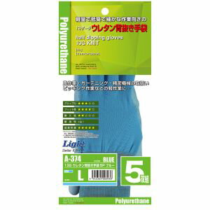 【おたふく手袋】おたふく手袋 A-374 ブルー L 13Gウレタン背抜き 5P