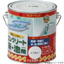 【サンデーペイント】サンデーペイント 267712 油性コンクリート床 池用 緑 700ml