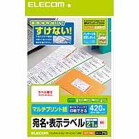 【エレコム(ELECOM)】さくさくラベル（どこでも）21面/420枚 EDT-TM21