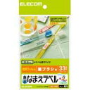 【エレコム(ELECOM)】耐水なまえラベル 歯ブラシ用 EDT-TNM2
