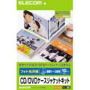 【エレコム(ELECOM)】メディア関連 10枚 EDT-KCDJK