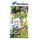 【ハヤブサ HAYABUSA】ハヤブサ HA312-5-9 投げキス 天秤 2本鈎 イエロー