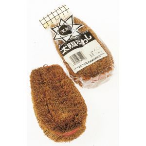 【八ツ矢工業】八ツ矢工業 12555 太陽パームたわし 40号(4)