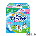 送料無料!!【第一衛材】第一衛材 男の子 & 女の子用 マナーパッド アクティブ Mサイズ ビッグパック 32枚入 12個セット P.one【smtb-u】