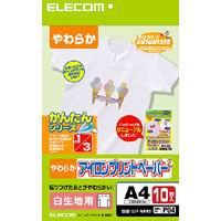 【エレコム ELECOM】エレコム アイロンプリントペーパー 白・淡色用 A4サイズ 10枚 EJP-WPN3
