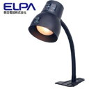 【朝日電器 エルパ ELPA】エルパ SPOT-LCR40 BK クリップライト長尺 ELPA 朝日電器