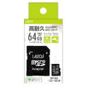 【LAZOS】ラソス L-B64MSD10-U3V10 高耐久microSDXC 64GB UHS-I U3 V10 CLASS10